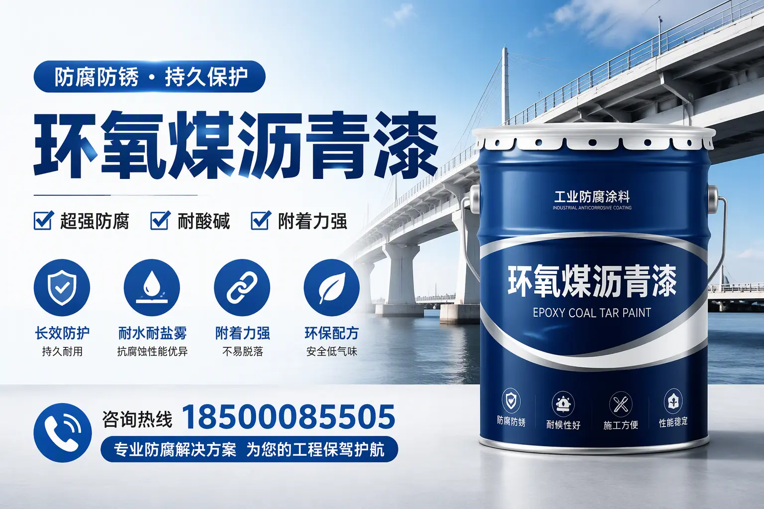 环氧煤沥青漆与其他涂料的对比分析,助你在江门做出明智选择